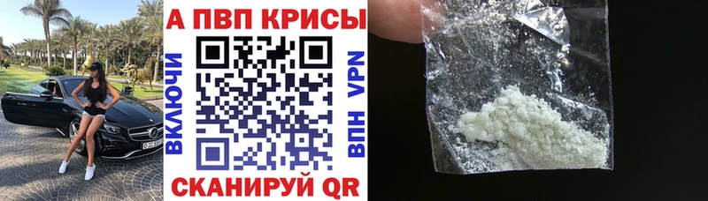 купить наркотики цена  Инза  A PVP кристаллы 