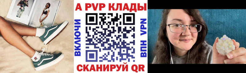 A PVP Crystall Инза
