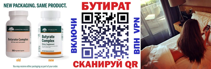 ОМГ ОМГ tor Инза БУТИРАТ 99%