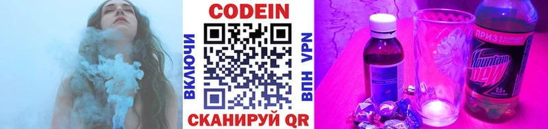 магазин  наркотиков  Инза  Codein Purple Drank 