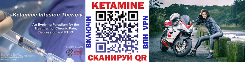 КЕТАМИН VHQ  Инза 
