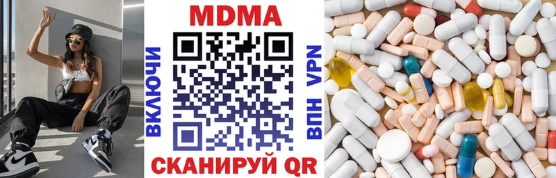 MDMA кристаллы Инза