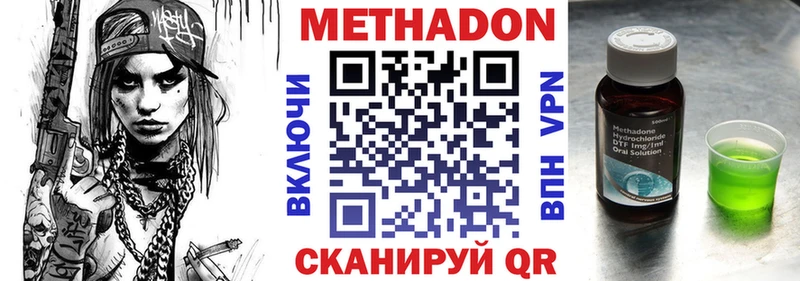 где купить наркоту  мориарти формула  МЕТАДОН methadone  Инза 